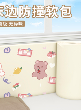 榻榻米软包墙围床头防撞软垫
