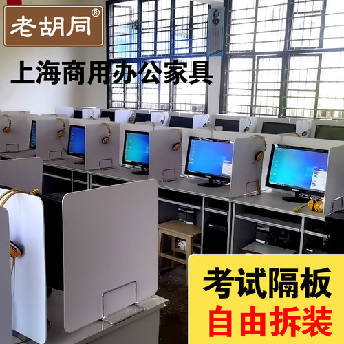 中小学生课桌考试挡板桌面隔断板移动考试挡板桌隔开板学生屏风板