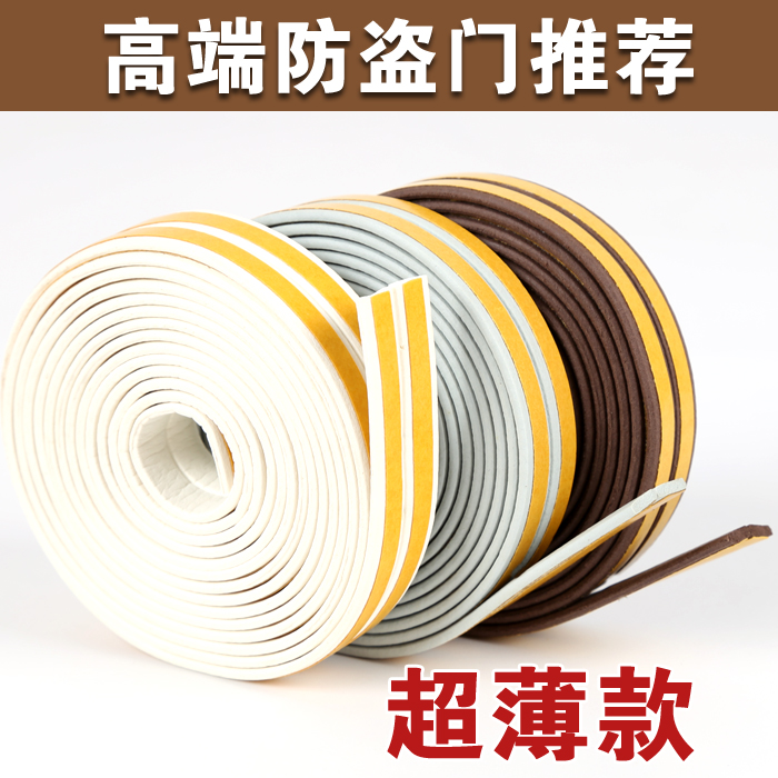 防盗门减震隔音条移门柜