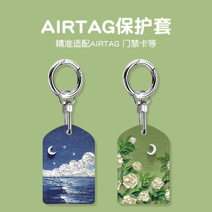 ins油画门禁卡套水滴长方形电梯IC卡感应保护套钥匙扣皮套情侣款