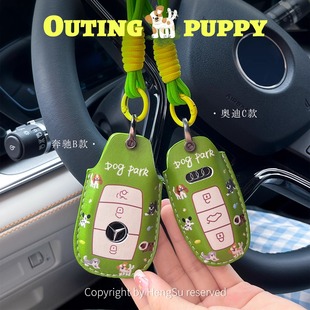 踏青狗狗钥匙套钥匙套a3l 专用壳扣包适用于奥迪BMW奔驰 a4l a6l