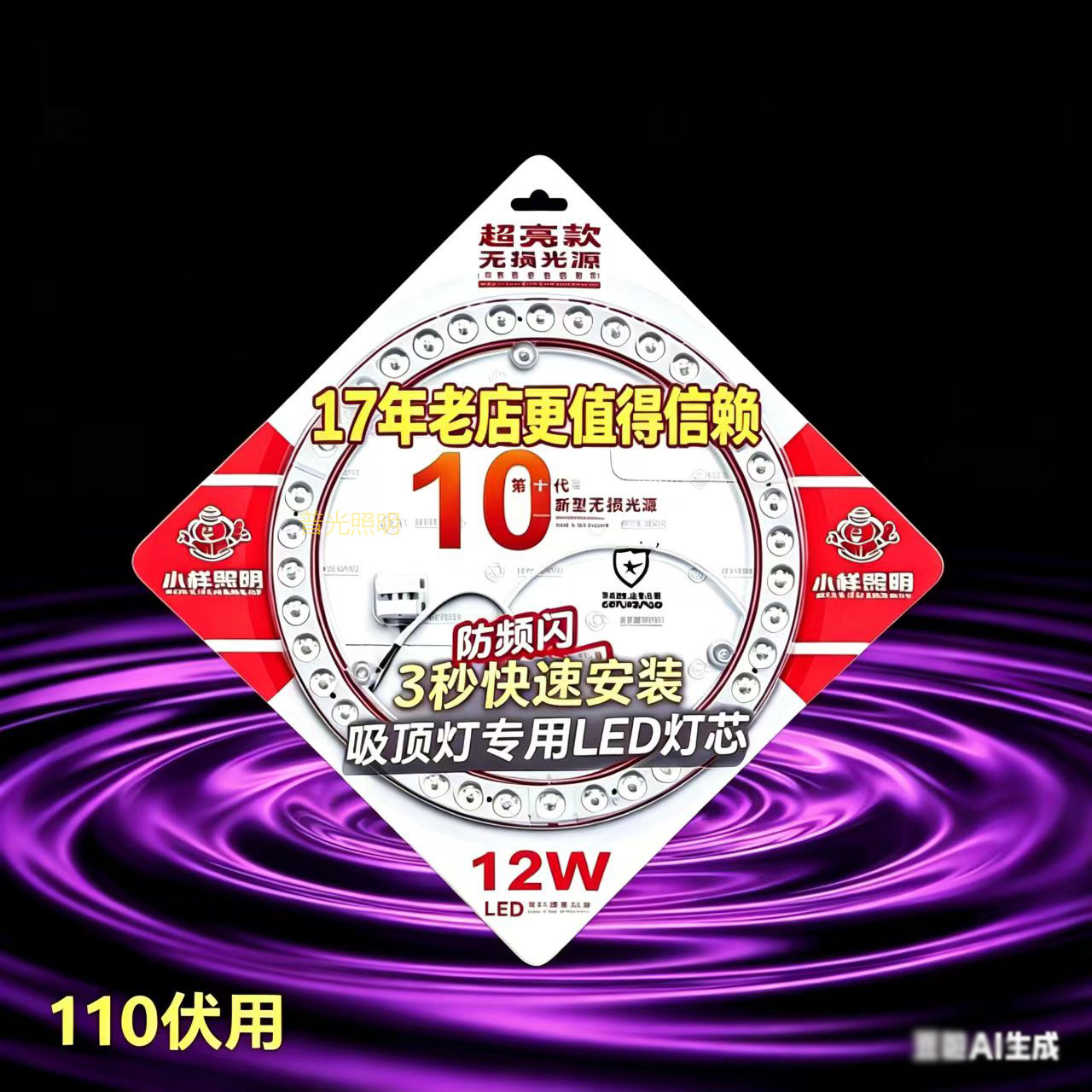 小样照明台湾110v吸顶灯led灯芯 24瓦阳台客厅照明替换磁吸免打孔