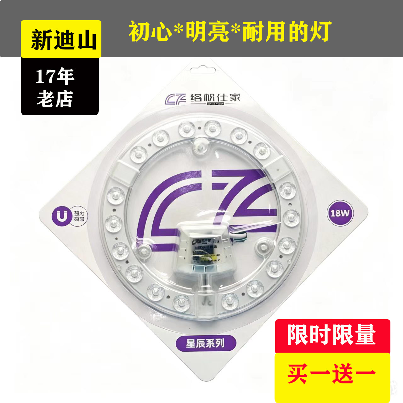 买一送一led灯芯阳台吸顶灯led灯led吸顶灯芯芯led替换led圆形