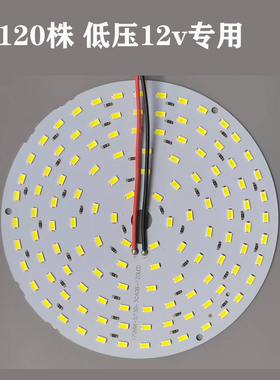 led12V圆形12V灯片吸顶灯灯板超亮低压替换光源太阳能12v直流电瓶