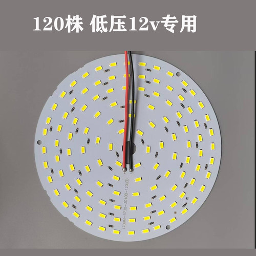 新迪山12vled灯板太阳能12v电瓶
