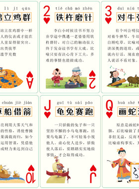 儿童创意益智卡通扑克牌