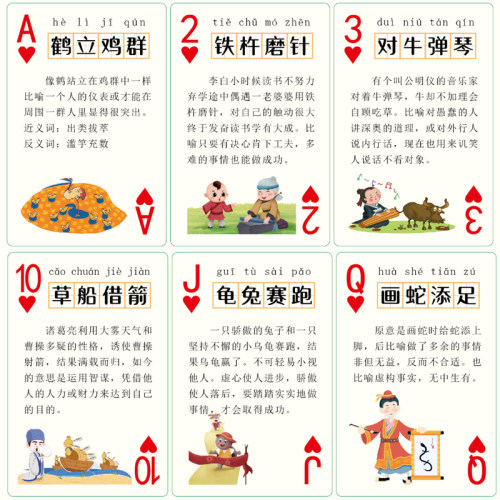 儿童创意益智卡通扑克牌