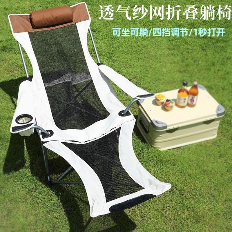 户外折叠椅网纱透气月亮椅高背便携钓鱼露营摆摊躺椅带脚托网面椅