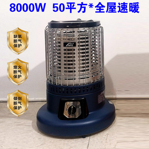 户外燃气取暖炉帐篷室内无烟