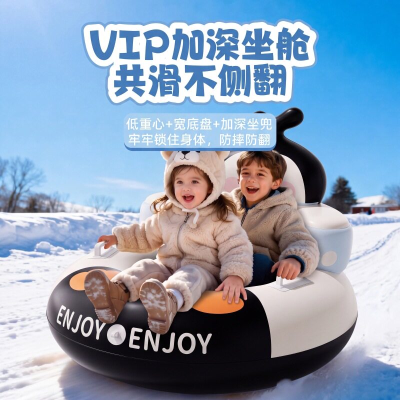 儿童成人通用加厚耐磨滑雪圈