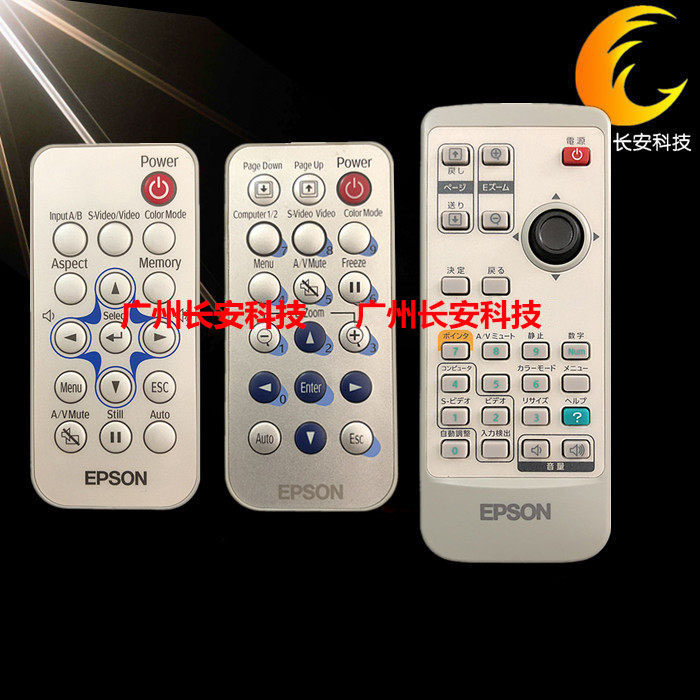 原装全新爱普生投影机EB-C05S EB-C10S EB-C1030WN EB-C15S遥控器