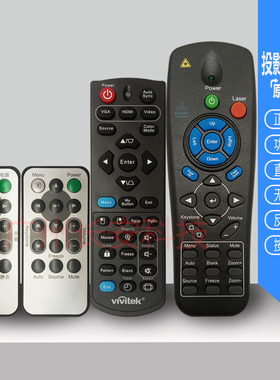 丽讯投影机仪 DW28DAAST DX251 DX255 DX263 DX273 DX27CAA遥控器