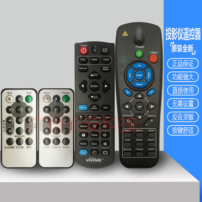原装 丽讯投影机MX2153H MX2202K MX2206K MX2902G MX2925I遥控器