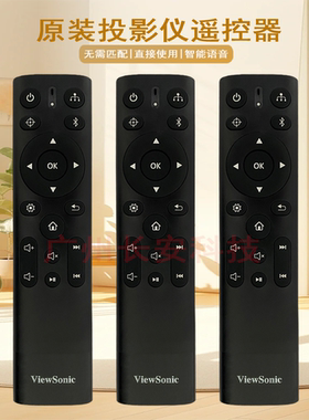 原装全新优派VIEWSONIC投影遥控投影机 PJX4HD PJX6HD GD6 遥控器