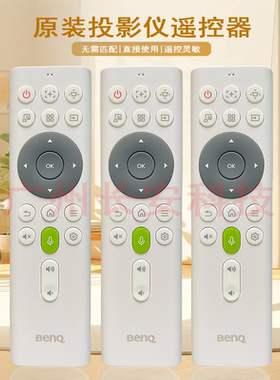 原装全新明基投影机/仪VB7624 i750 i750V i041A i1001 遥控器