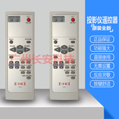 EIKI爱其投影仪LC XB43 XB40 XB41I XB100遥控器 原装