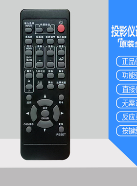 原装全新 索诺克投影机SNP-DU6240E SNP-DU6250E NP-EX500C遥控器