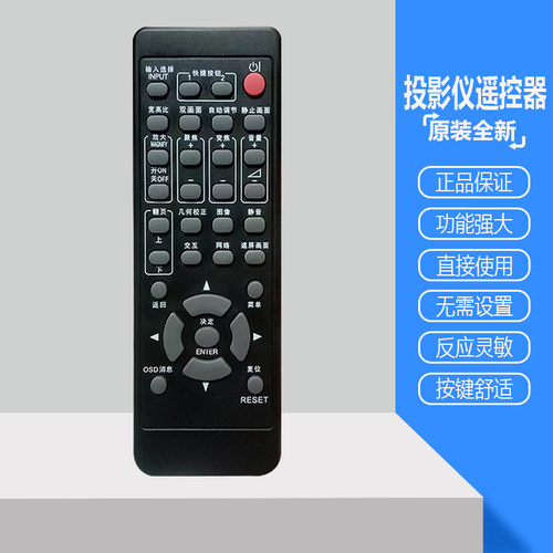 原装全新索诺克投影机遥控SNP-EW400C SNP-EW50H SNP-EU50H遥控器