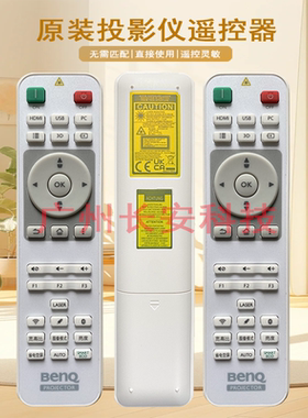原装全新明基投影机/仪 EM1927 BX2700 SP2379 RX7348 EN6630 ML3600 i705 i705v i0399 i0909 i2299 遥控器