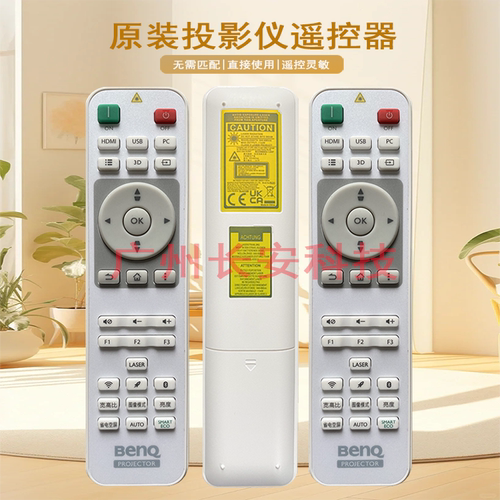 原装全新明基投影机/仪 HD1939 BH3525 SP5518 RH8396 EN8280 ML4700 i1070 E540 E540T E540+ E0392遥控器