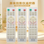 全新明基投影机 仪AD1074SD BU52C4 原装 FLC452 BU5095SD遥控器