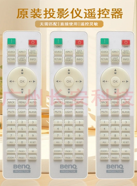 原装全新明基投影机/仪ML10584 PU91058 TU950ST+ AU950STN遥控器