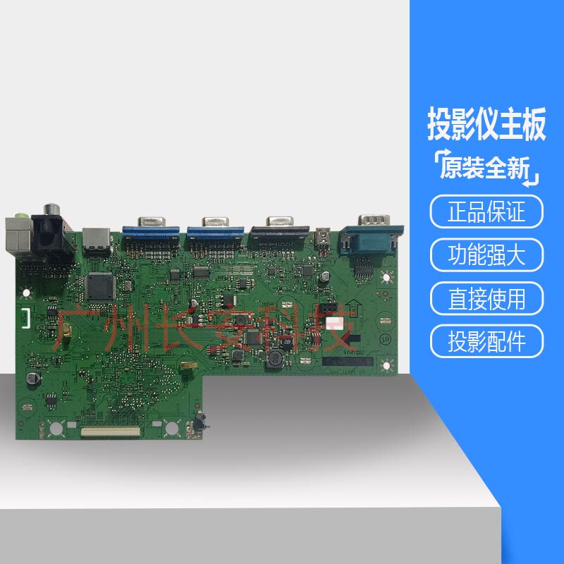 原装全新明基Benq投影机EH6539 RH333B MH530 MH520H AH540N主板