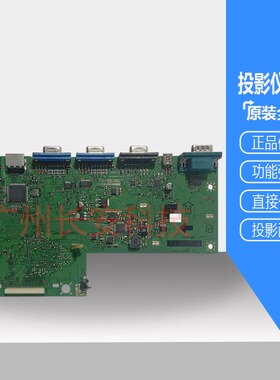 原装全新明基Benq投影机EH6539 RH333B  MH530 MH520H AH540N主板