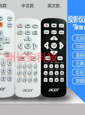 原装全新 Acer宏基投影机仪DX626 E146F E146S E152D E155F遥控器