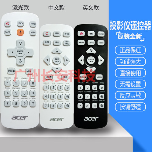原装全新 Acer宏基投影机仪 P1223 P1250 P1320W P1350W 遥控器