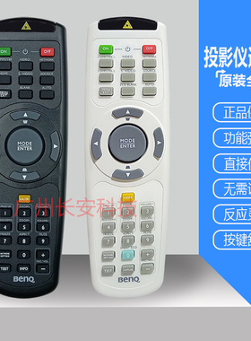 原装全新Benq明基投影机投影仪MW851UST MX716 mx717 NP844遥控器