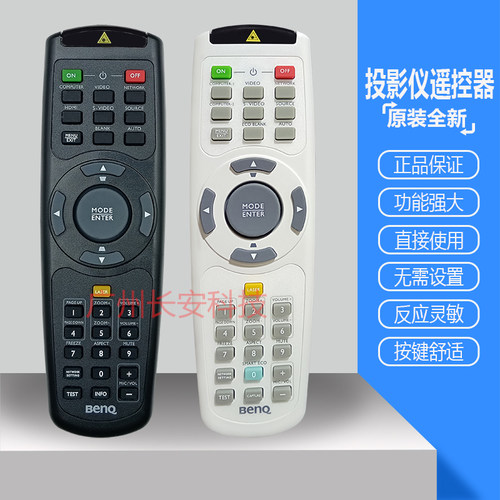 原装明基投影机EX8432 LV2720 LV9720 NP731H BX6060 ED066遥控器