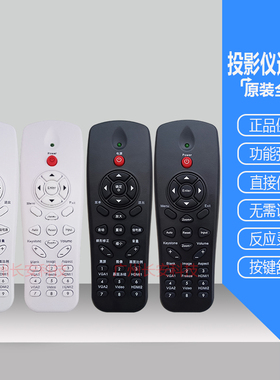 原装全新奥图码投影机仪EH319UST HDF5105 HEF9217 HEF9880遥控器