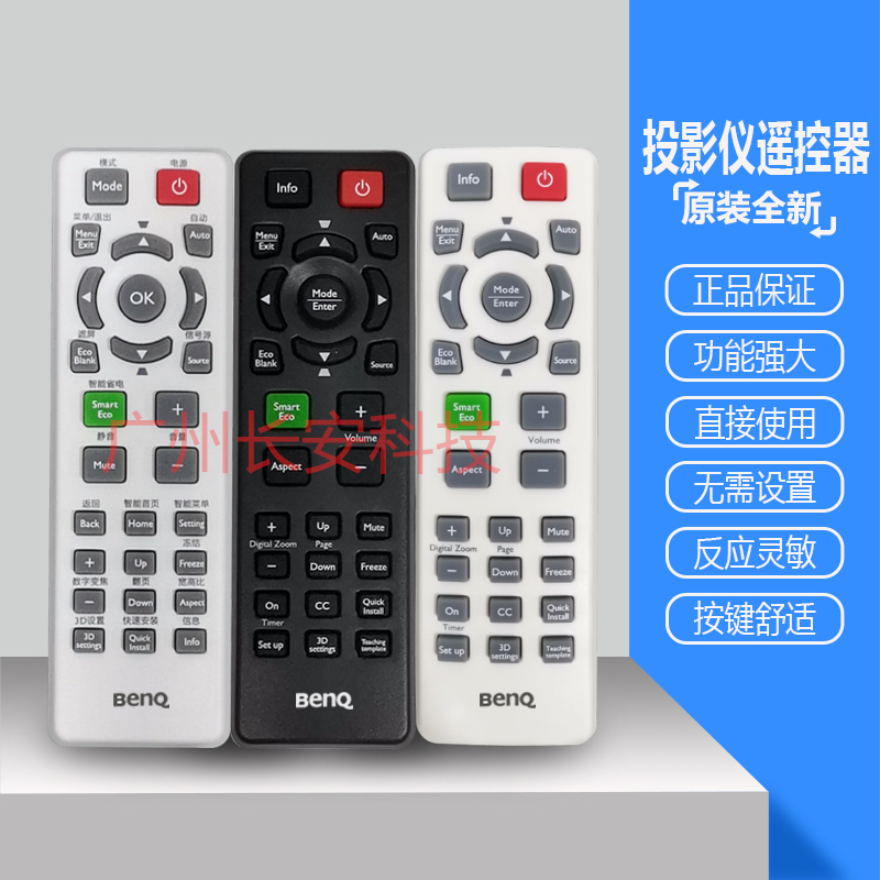 原装明基投影机仪TS614 EP4127 MX615 MX615+ TX615 EP4227遥控器