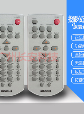 原装 INFOCUS富可视投影机EB18L EN37L EN38L IN215 IN217遥控器