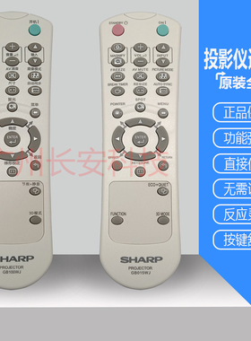 夏普投影机 XG-KB490WA XG-KB500UA XG-KB530UA XG-KB580UA遥控器