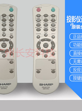 原装全新SHARP夏普投影机XG-KB400WA XG-KB480WA XG-MB50XL遥控器