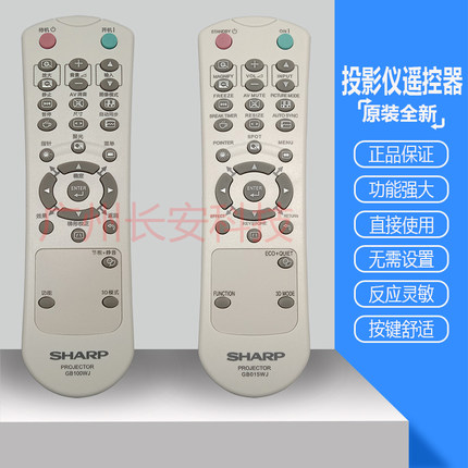 原装夏普投影机仪XV-FZ400A XV-Z600A XG-LU20WA XG-LU30UA遥控器