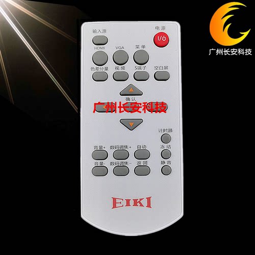 原装全新爱其EIKI投影机遥控器LC-AS360W LC-AS361 LC-R321遥控器