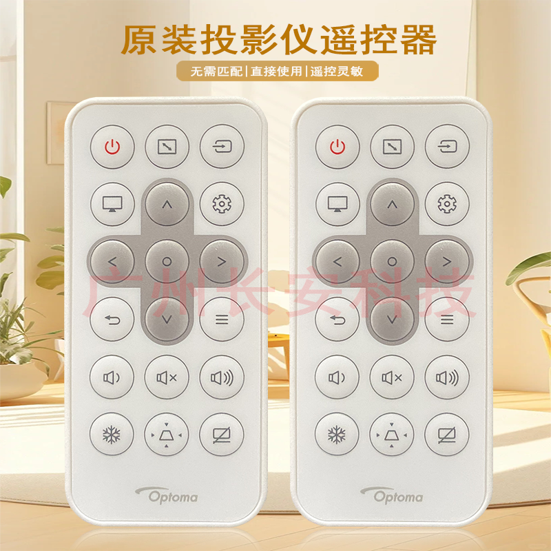 原装全新Optoma奥图码投影机/仪ZH520 EL360X ZW350e遥控器