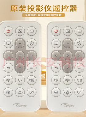 原装全新Optoma奥图码投影机/仪OPZH455ST P6 JEF9121ST遥控器