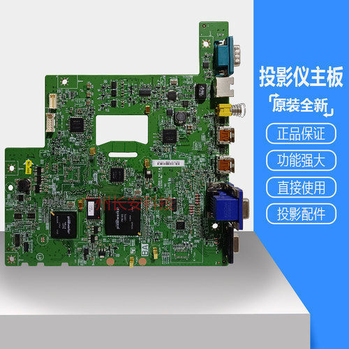 原装全新 Sony索尼投影机主板 cx239 索尼Sony投影仪主板功能强大