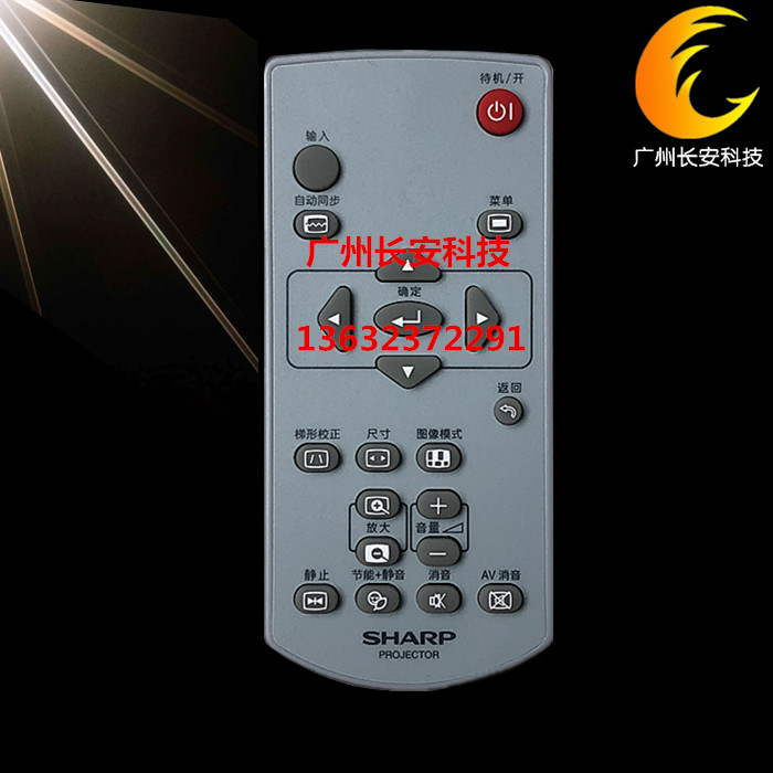原装全新SHARP夏普投影机遥控器 夏普G-EC65SXA XG-EC650XA遥控器