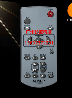 原装全新SHARP夏普投影机遥控器 夏普G-EC65SXA XG-EC650XA遥控器