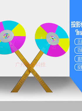 原装全新 Benq明基投影机 AH544N BH3738 BH5080 BR1228 C324色轮