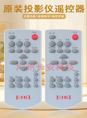 原装全新爱其EIKI投影机/仪 LC-AS320 LC-AS360 LC-AS360W 遥控器