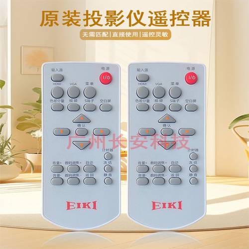 原装全新爱其EIKI投影机/仪 LC-AS320 LC-AS360 LC-AS360W 遥控器