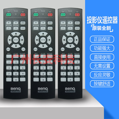 原装全新明基投影机仪KD4404 LU960 LU960ST LU9235 LU9245遥控器
