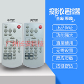 冠王适用于BOXLIGHT投影机YF5290 YG1536YG2435YG2635遥控 YF5335