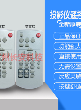 冠王适用于BOXLIGHT投影机仪 MX660B NF4186 NG4228 NH5819遥控器